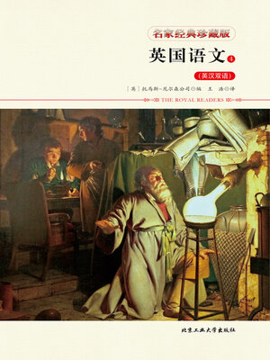 cover image of 英国语文4（英汉双语）
